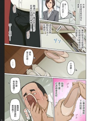 [ねぐりえ] 絡みつく視線 3 [中文]_104