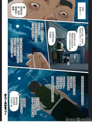 [ねぐりえ] 絡みつく視線 3 [中文]_141