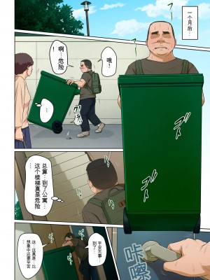 [ねぐりえ] 絡みつく視線 3 [中文]_179