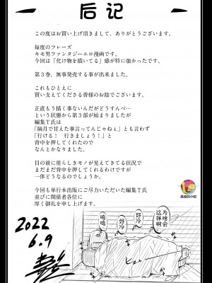 [ねぐりえ] 絡みつく視線 3 [中文]_200