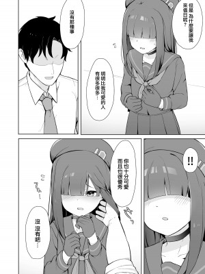 [ゼラチン工房 (パイングミ)] 正義実現委員会モブちゃんのえっちな本 (ブルーアーカイブ) [中国翻訳][DL版]_05