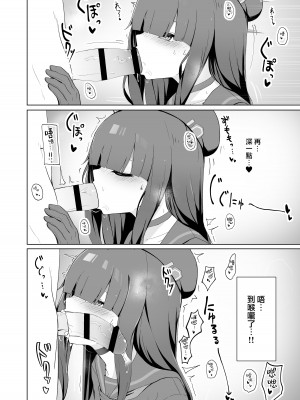 [ゼラチン工房 (パイングミ)] 正義実現委員会モブちゃんのえっちな本 (ブルーアーカイブ) [中国翻訳][DL版]_11