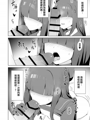 [ゼラチン工房 (パイングミ)] 正義実現委員会モブちゃんのえっちな本 (ブルーアーカイブ) [中国翻訳][DL版]_09