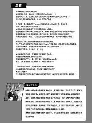 [竹とんぼ (菜葉)] ユウカちゃん、ちょっとお身体いただきます! (ブルーアーカイブ) [葱鱼个人汉化] [DL版]_20