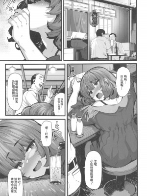 (C101) [LAMINARIA (しおこんぶ)] maple dope (アイドルマスター シンデレラガールズ) [禁漫漢化組]_02