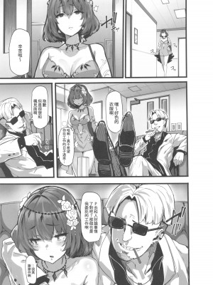 (C101) [LAMINARIA (しおこんぶ)] maple dope (アイドルマスター シンデレラガールズ) [禁漫漢化組]_18