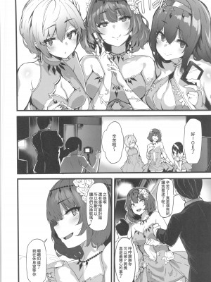 (C101) [LAMINARIA (しおこんぶ)] maple dope (アイドルマスター シンデレラガールズ) [禁漫漢化組]_17