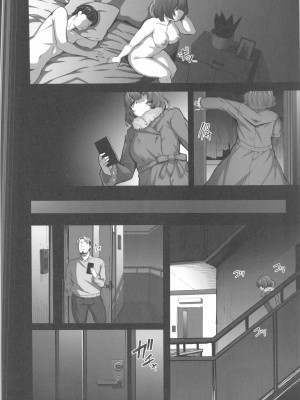 (C101) [LAMINARIA (しおこんぶ)] maple dope (アイドルマスター シンデレラガールズ) [禁漫漢化組]_07