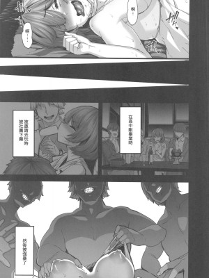 (C101) [LAMINARIA (しおこんぶ)] maple dope (アイドルマスター シンデレラガールズ) [禁漫漢化組]_14