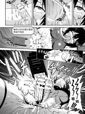 [ヒツマブシ] チンギュラリティ～ふたなり搾精出産工場～ (二次元コミックマガジン ふたなり人間牧場 搾精＆苗床ヒロイン大量入荷! Vol. 2) [中国翻訳]_18