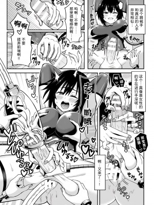 [ヒツマブシ] チンギュラリティ～ふたなり搾精出産工場～ (二次元コミックマガジン ふたなり人間牧場 搾精＆苗床ヒロイン大量入荷! Vol. 2) [中国翻訳]_13