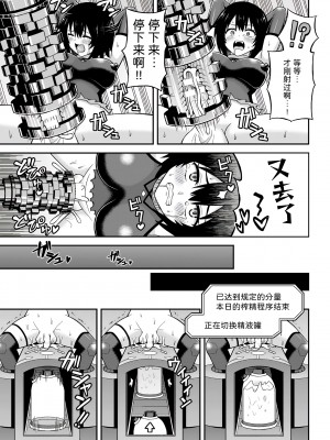 [ヒツマブシ] チンギュラリティ～ふたなり搾精出産工場～ (二次元コミックマガジン ふたなり人間牧場 搾精＆苗床ヒロイン大量入荷! Vol. 2) [中国翻訳]_15