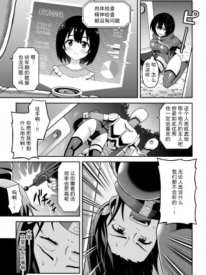 [ヒツマブシ] チンギュラリティ～ふたなり搾精出産工場～ (二次元コミックマガジン ふたなり人間牧場 搾精＆苗床ヒロイン大量入荷! Vol. 2) [中国翻訳]_03