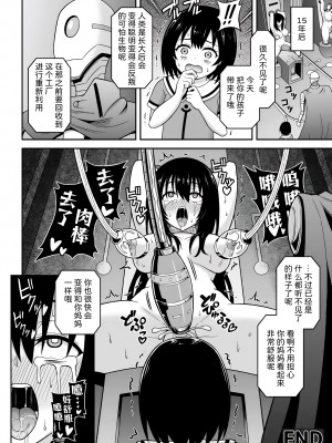 [ヒツマブシ] チンギュラリティ～ふたなり搾精出産工場～ (二次元コミックマガジン ふたなり人間牧場 搾精＆苗床ヒロイン大量入荷! Vol. 2) [中国翻訳]_24