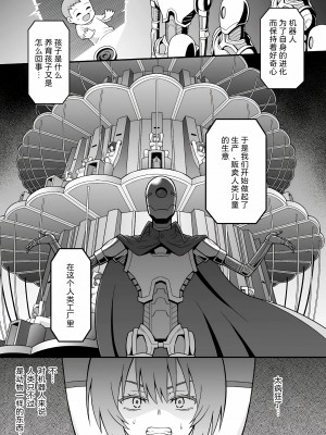 [ヒツマブシ] チンギュラリティ～ふたなり搾精出産工場～ (二次元コミックマガジン ふたなり人間牧場 搾精＆苗床ヒロイン大量入荷! Vol. 2) [中国翻訳]_09