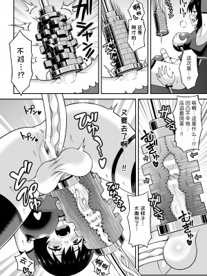 [ヒツマブシ] チンギュラリティ～ふたなり搾精出産工場～ (二次元コミックマガジン ふたなり人間牧場 搾精＆苗床ヒロイン大量入荷! Vol. 2) [中国翻訳]_14