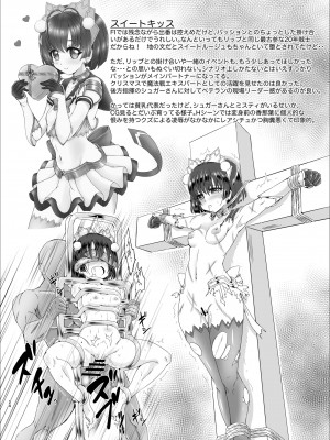 [さんかく同盟 (fuchi)] 魔法戦士 Forever Ignition_24