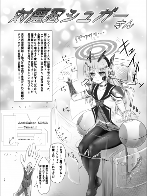 [さんかく同盟 (fuchi)] 魔法戦士 Forever Ignition_12
