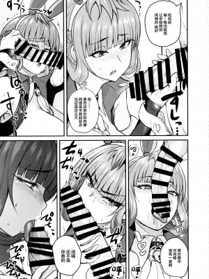 (C102) [Quick kick Lee (吉村竜巻)] 吸いてぇ…♥ (対魔忍 RPGX) [中国翻訳]_06