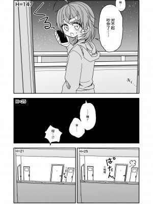 [太ったおばさん] おさとうあまあま Hの法則! [中国翻訳] [DL版]_32