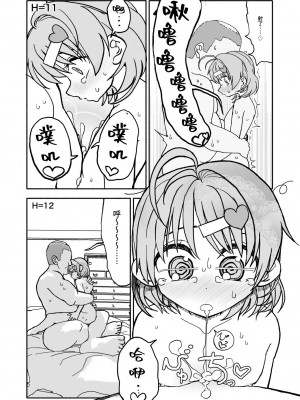 [太ったおばさん] おさとうあまあま Hの法則! [中国翻訳] [DL版]_43