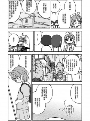 [太ったおばさん] おさとうあまあま Hの法則! [中国翻訳] [DL版]_05