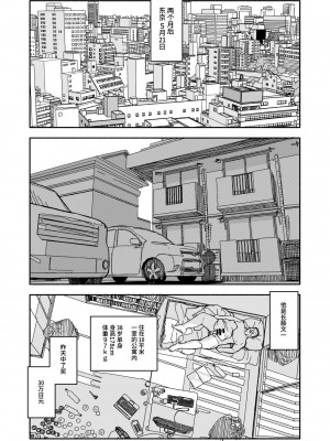 [太ったおばさん] おさとうあまあま Hの法則! [中国翻訳] [DL版]_06