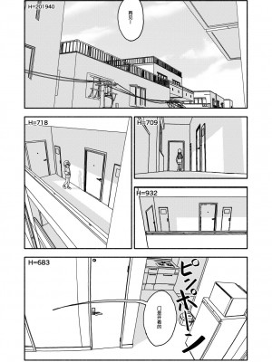 [太ったおばさん] おさとうあまあま Hの法則! [中国翻訳] [DL版]_62