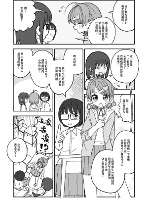 [太ったおばさん] おさとうあまあま Hの法則! [中国翻訳] [DL版]_04