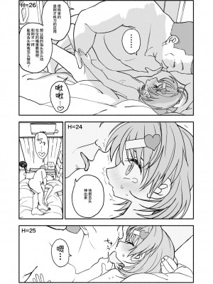 [太ったおばさん] おさとうあまあま Hの法則! [中国翻訳] [DL版]_53