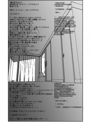 [太ったおばさん] おさとうあまあま Hの法則! [中国翻訳] [DL版]_58