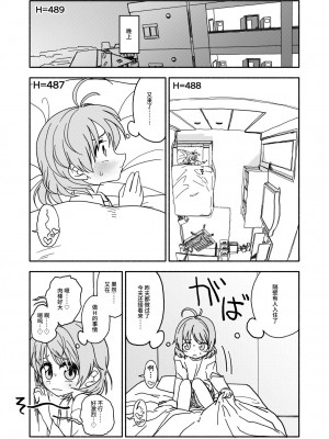 [太ったおばさん] おさとうあまあま Hの法則! [中国翻訳] [DL版]_22