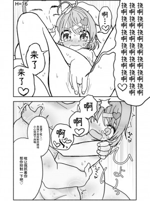 [太ったおばさん] おさとうあまあま Hの法則! [中国翻訳] [DL版]_39