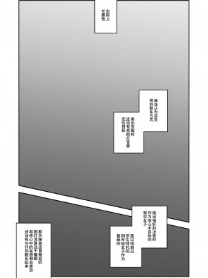 [太ったおばさん] おさとうあまあま Hの法則! [中国翻訳] [DL版]_26