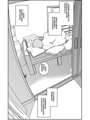 [太ったおばさん] おさとうあまあま Hの法則! [中国翻訳] [DL版]_34