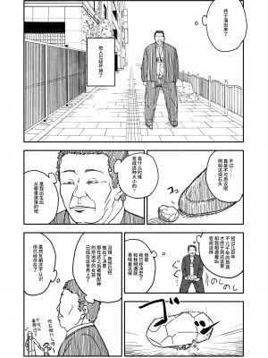 [太ったおばさん] おさとうあまあま Hの法則! [中国翻訳] [DL版]_11