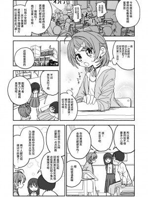 [太ったおばさん] おさとうあまあま Hの法則! [中国翻訳] [DL版]_03