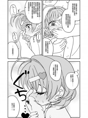 [太ったおばさん] おさとうあまあま Hの法則! [中国翻訳] [DL版]_47