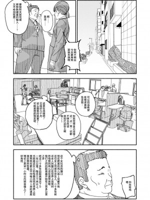 [太ったおばさん] おさとうあまあま Hの法則! [中国翻訳] [DL版]_10