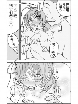 [太ったおばさん] おさとうあまあま Hの法則! [中国翻訳] [DL版]_49