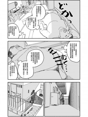 [太ったおばさん] おさとうあまあま Hの法則! [中国翻訳] [DL版]_09