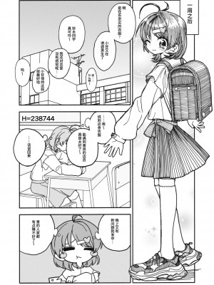 [太ったおばさん] おさとうあまあま Hの法則! [中国翻訳] [DL版]_21