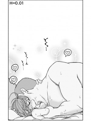 [太ったおばさん] おさとうあまあま Hの法則! [中国翻訳] [DL版]_71