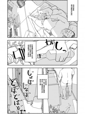 [太ったおばさん] おさとうあまあま Hの法則! [中国翻訳] [DL版]_07