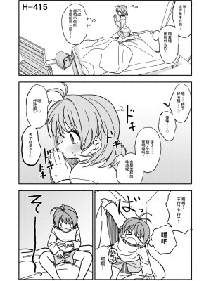 [太ったおばさん] おさとうあまあま Hの法則! [中国翻訳] [DL版]_23