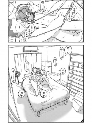 [太ったおばさん] おさとうあまあま Hの法則! [中国翻訳] [DL版]_37