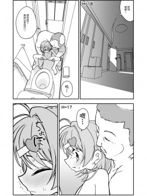 [太ったおばさん] おさとうあまあま Hの法則! [中国翻訳] [DL版]_51