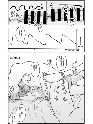 [太ったおばさん] おさとうあまあま Hの法則! [中国翻訳] [DL版]_68