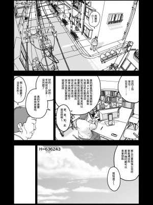 [太ったおばさん] おさとうあまあま Hの法則! [中国翻訳] [DL版]_28