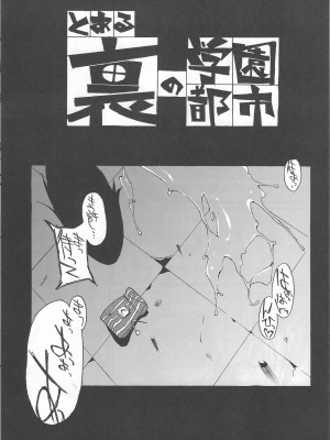 (ぽてとさらだ)&nbsp;&nbsp;とある裏の学園都市 「とある魔術の禁書目録」_02